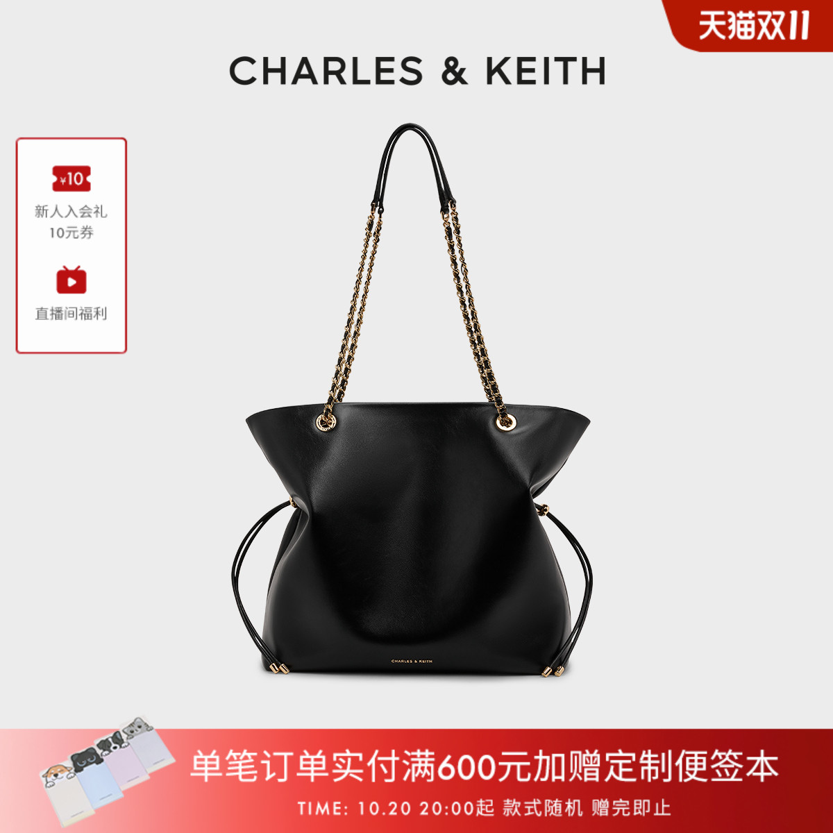 CHARLESKEITH简约抽绳链条托特包