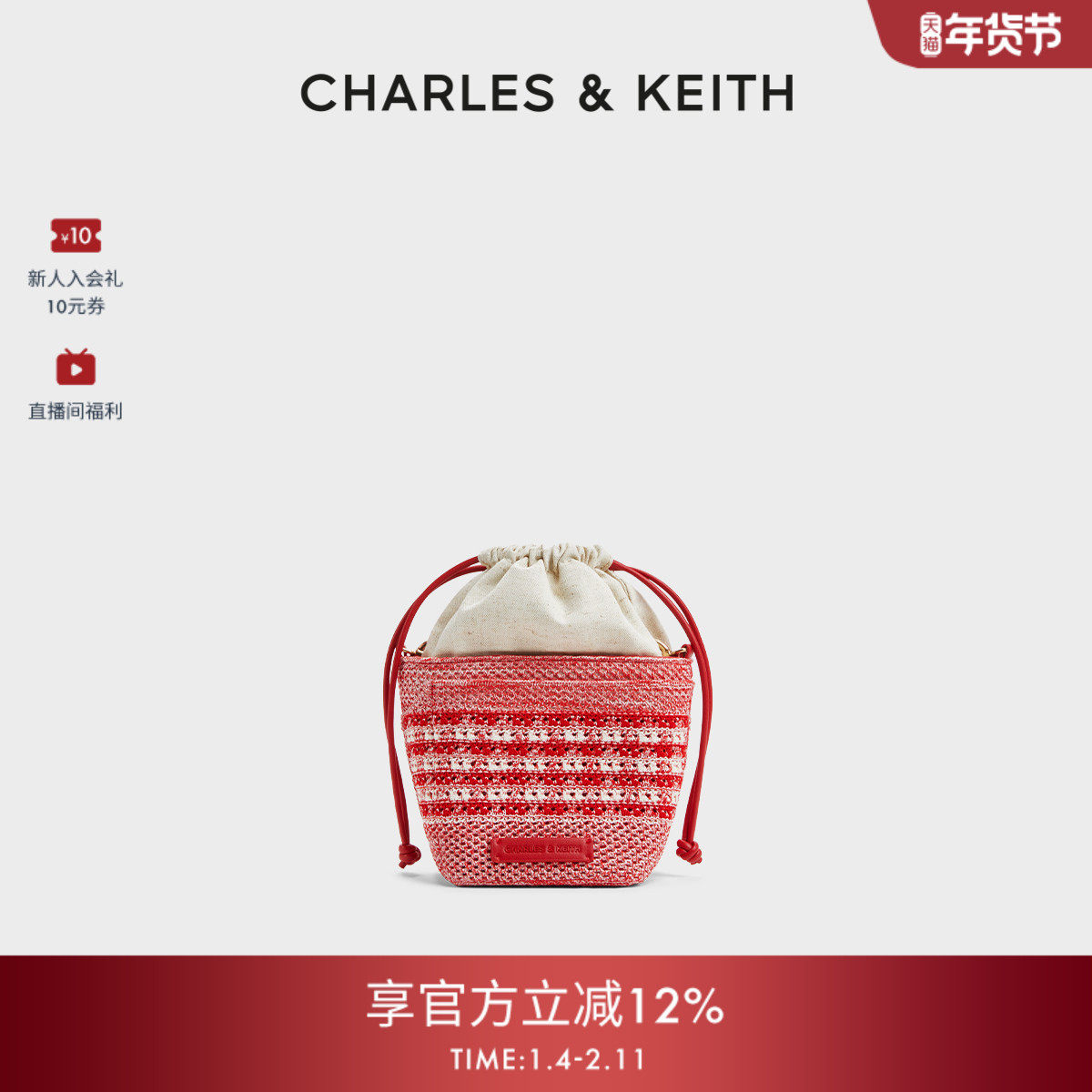 [折扣推荐]CHARLES&KEITH水桶包CK11-10782618镂空编织抽绳斜挎包,箱包皮具/热销女包/男包,水桶包,淘宝优惠券,粉丝福利购,淘宝优惠卷