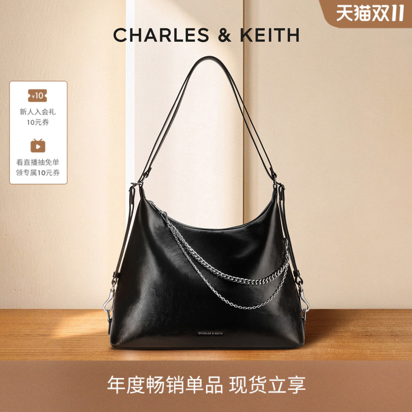 CHARLES&KEITH秋季穿搭CK2-40782798大容量链条机车托特包hobo包