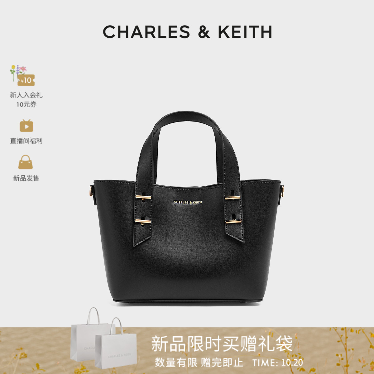 CHARLES&KEITH简约通勤风托特包