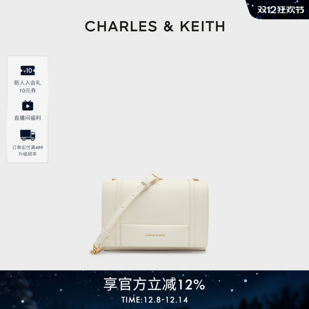 时尚通勤单肩斜挎包CHARLESKEITH