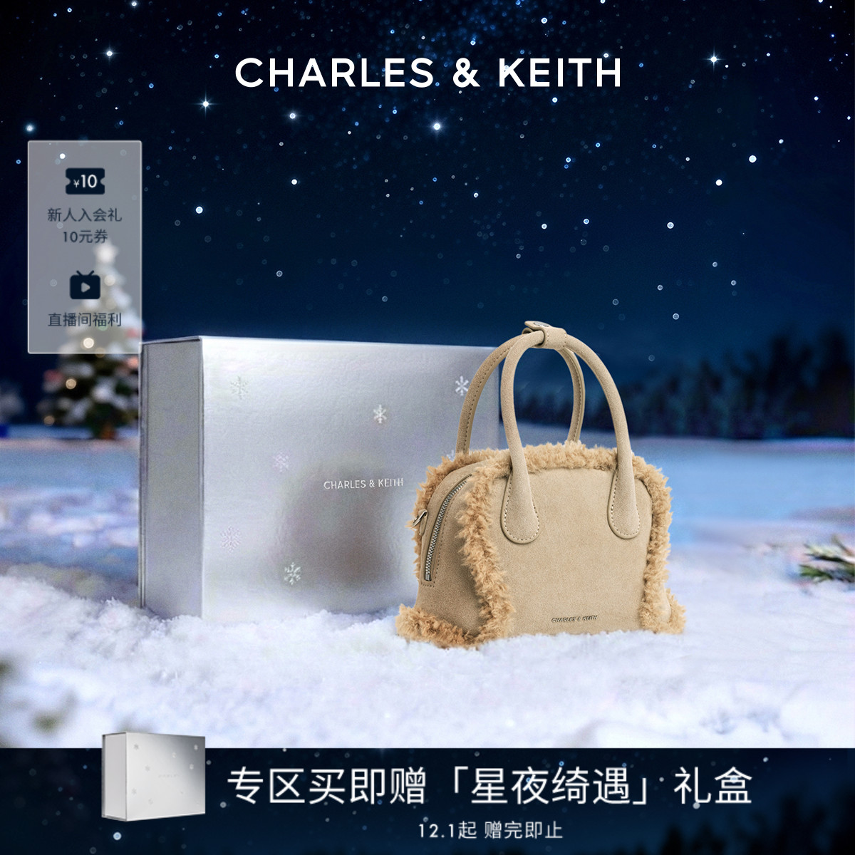 毛绒斜挎手提包CHARLES&KEITH