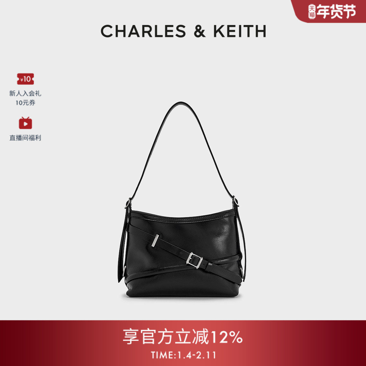 CHARLES&KEITH25秋冬CK2-80271629绑带式酷感水桶包腋下包hobo女,箱包皮具/热销女包/男包,通用款女包,淘宝优惠券,粉丝福利购,淘宝优惠卷