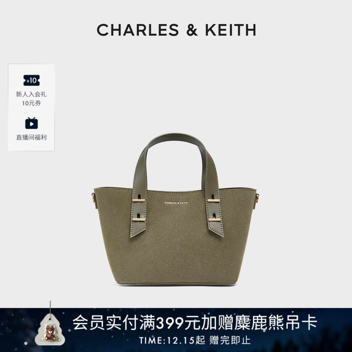 CHARLES&KEITH复古绒面托特包