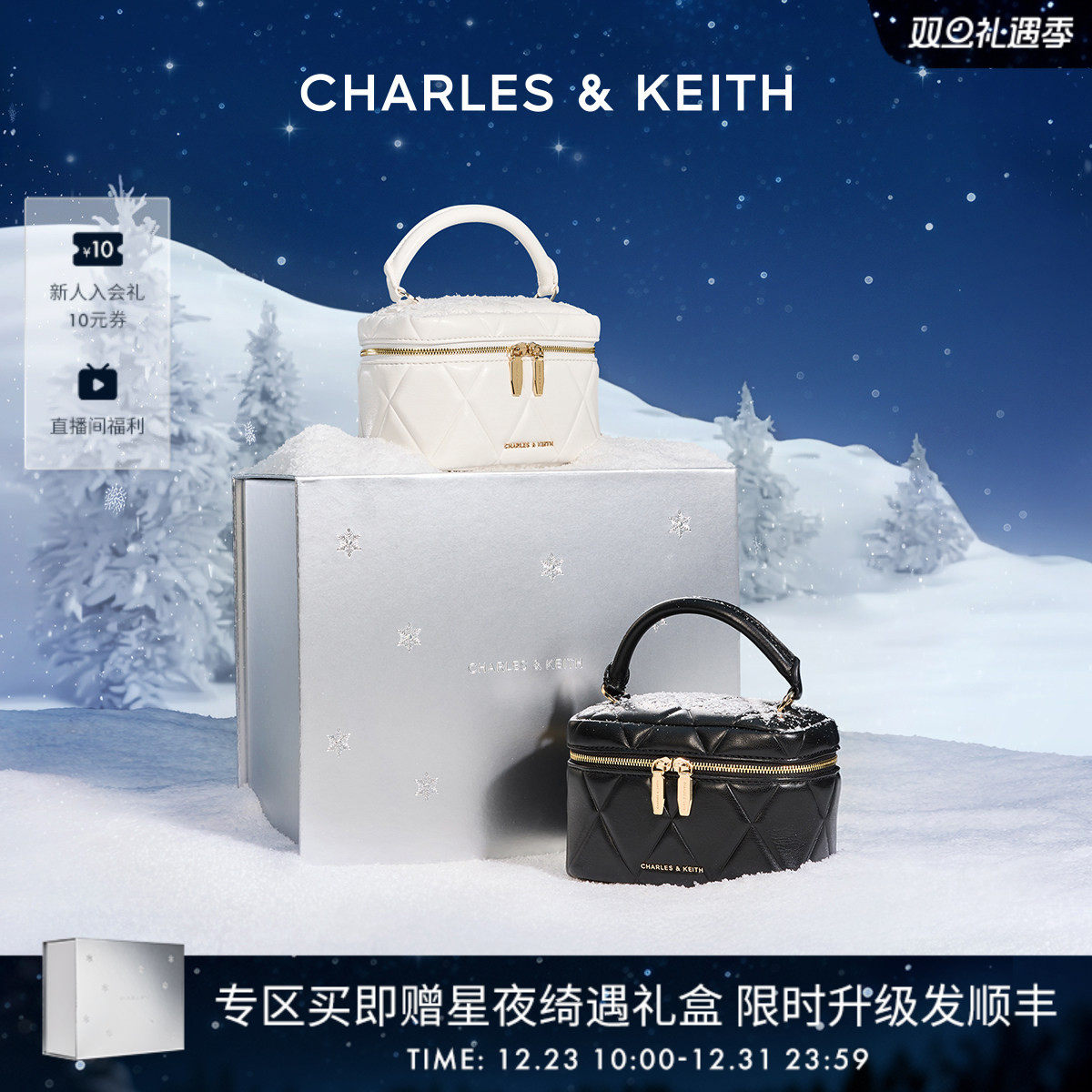 [新年礼物]CHARLES&amp;KEITH珠宝包CK2-80782534菱格链条手提盒子包