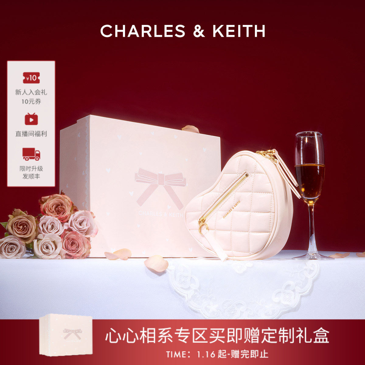 [新年礼物]CHARLES&KEITH情人节系列CK2-80151641-A菱格爱心包,箱包皮具/热销女包/男包,通用款女包,淘宝优惠券,粉丝福利购,淘宝优惠卷