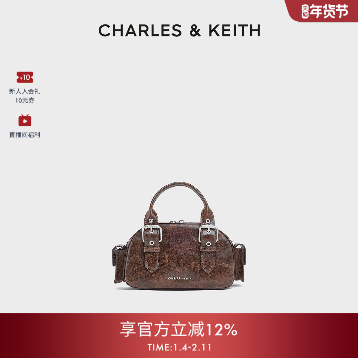 CHARLES&KEITH25冬季新品CK2-30770735手提小方包机车包保龄球包,箱包皮具/热销女包/男包,小方包,淘宝优惠券,粉丝福利购,淘宝优惠卷