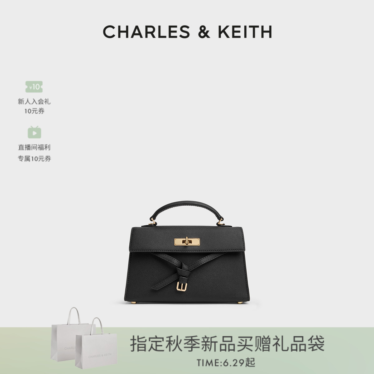 CHARLES&KEITH26秋新品CK2-50701691时尚荔枝纹手提斜挎包领结包