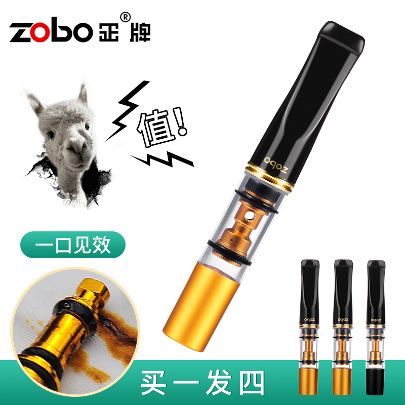 ZOBO正牌烟嘴循环型双重过滤烟具可清洗过滤器净烟器男士香菸滤嘴 ZIPPO/瑞士军刀/眼镜 烟嘴 原图主图