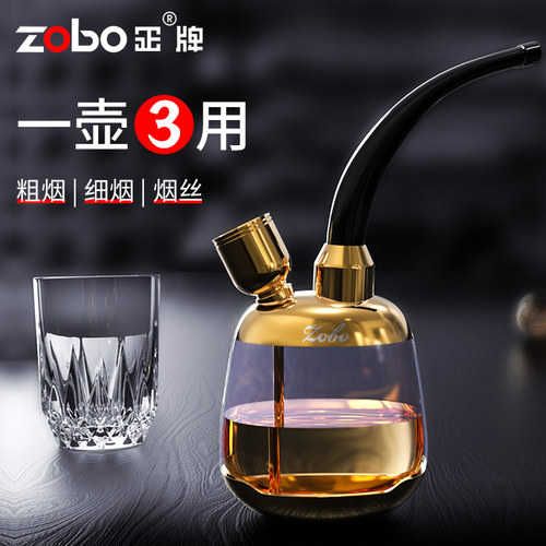 zobo正牌便携个性粗细两用水烟壶