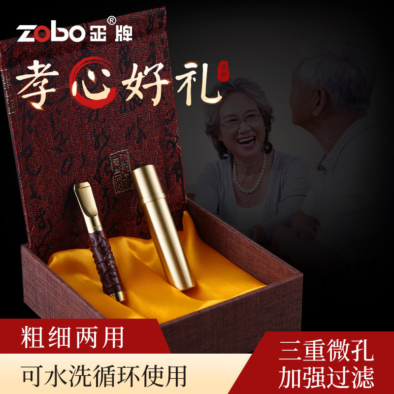 zobo正牌高档实木手工烟嘴过滤器循环型男士清肺可清洗粗细烟两用