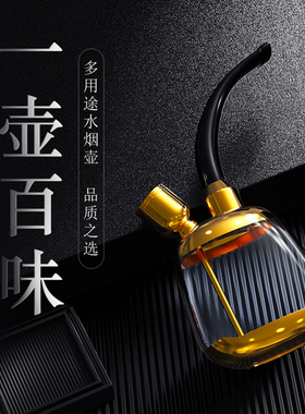 ZOBO正牌水烟壶创意水烟斗烟丝斗过滤烟嘴水烟筒全套烟锅烟袋烟具