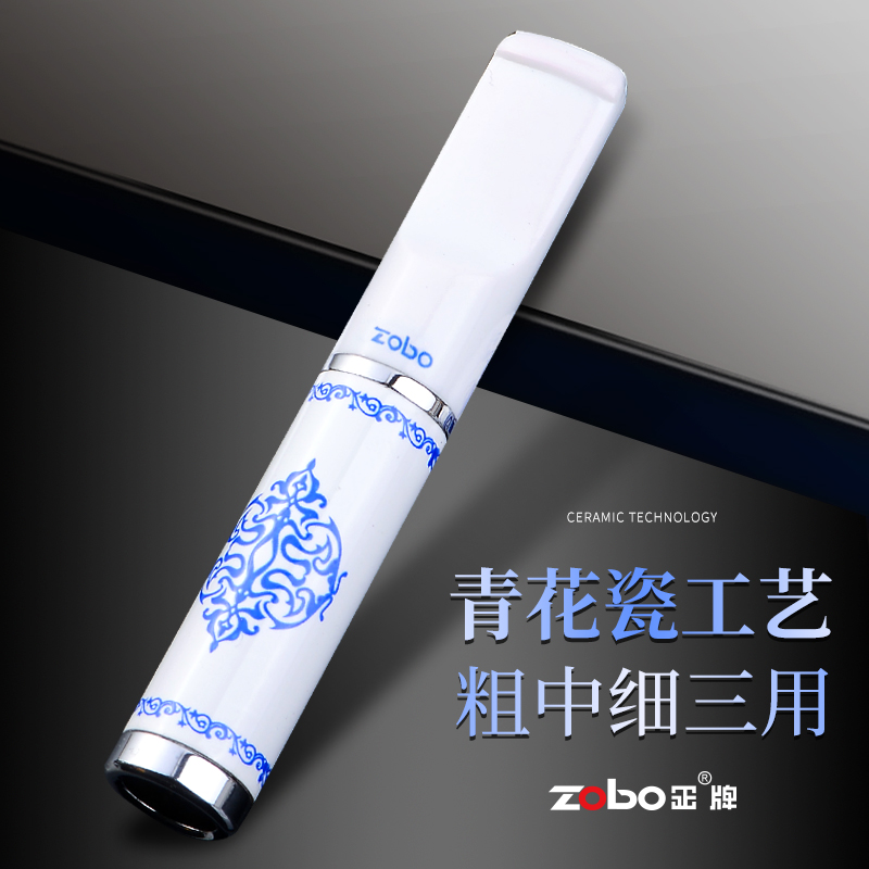 ZOBO正牌过滤烟嘴焦油过滤器循环型粗中细三用青花瓷抽烟滤嘴正品