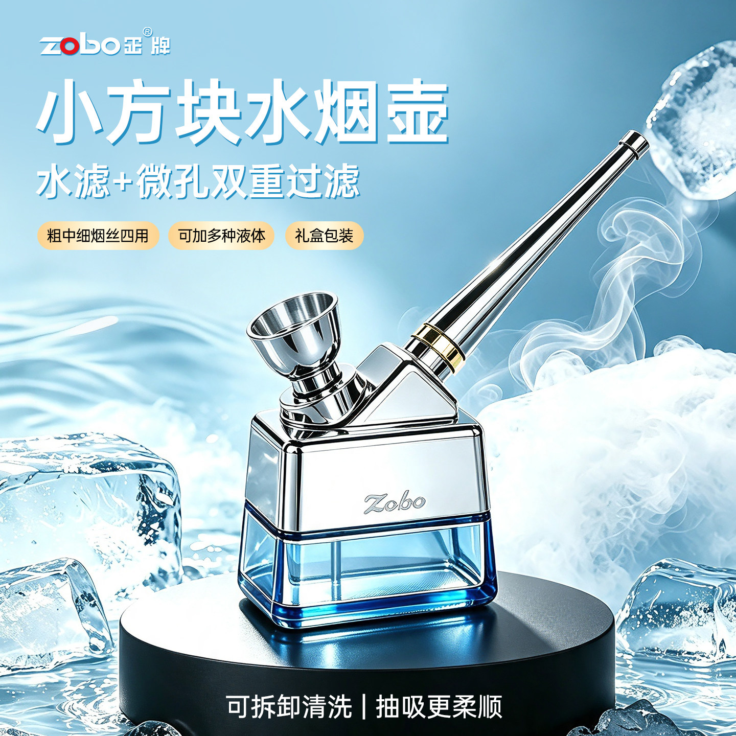 小方墩水烟壶循环过滤四用烟具