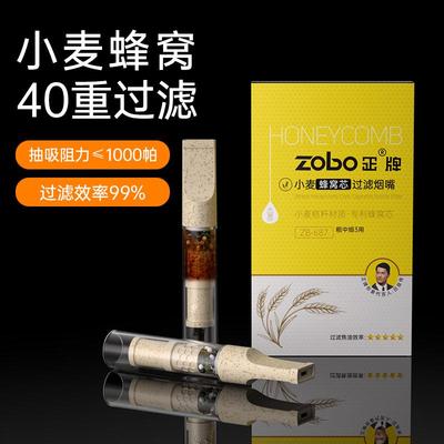 ZOBO40重专利蜂窝芯小麦秸秆烟嘴
