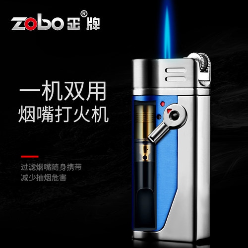zobo循环可清洗粗中细防风打火机