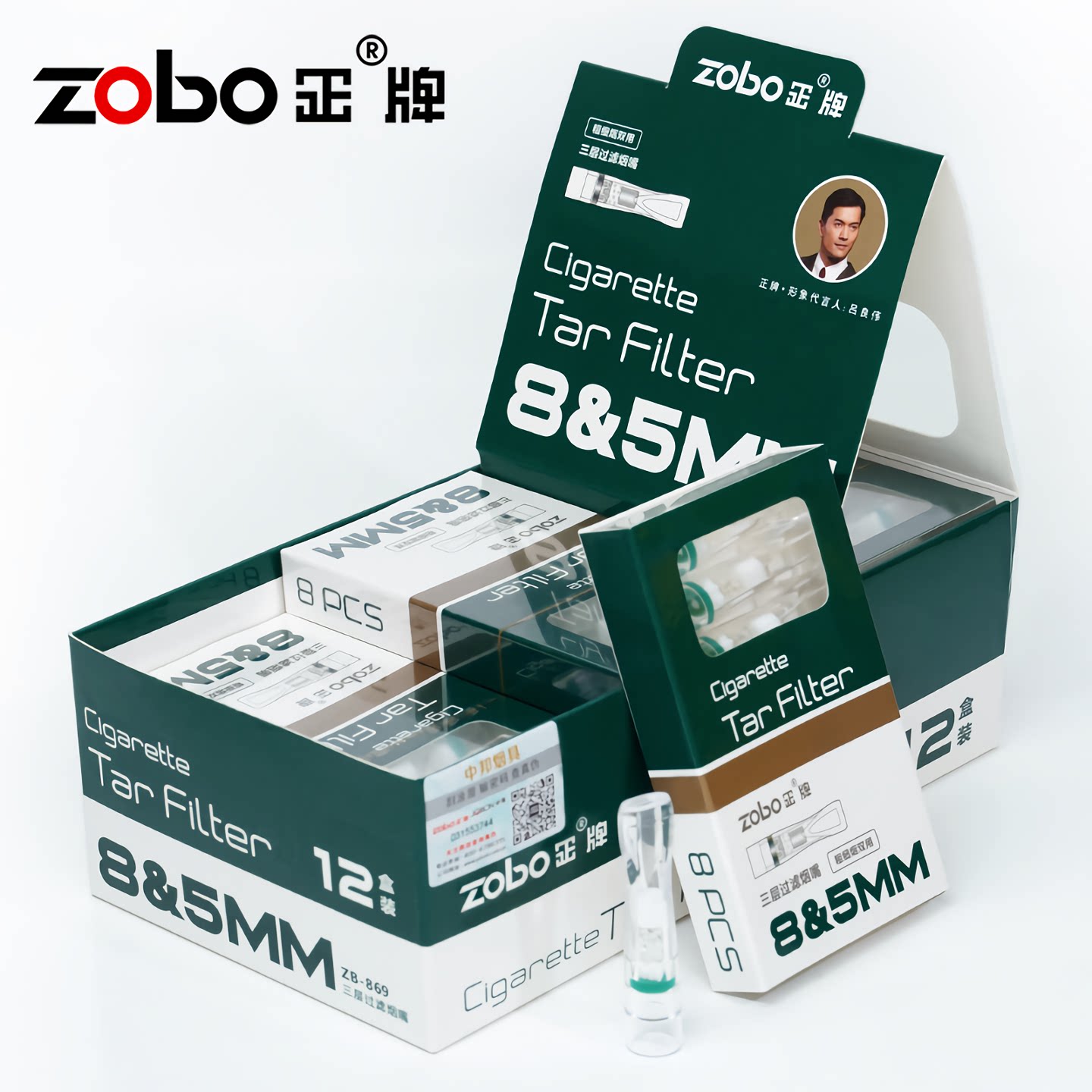 zobo正牌一次性三重过滤粗细烟嘴