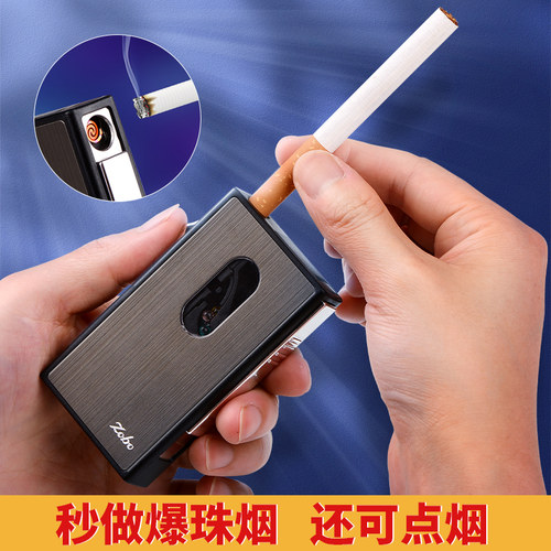zobo正牌爆珠安装神器香烟