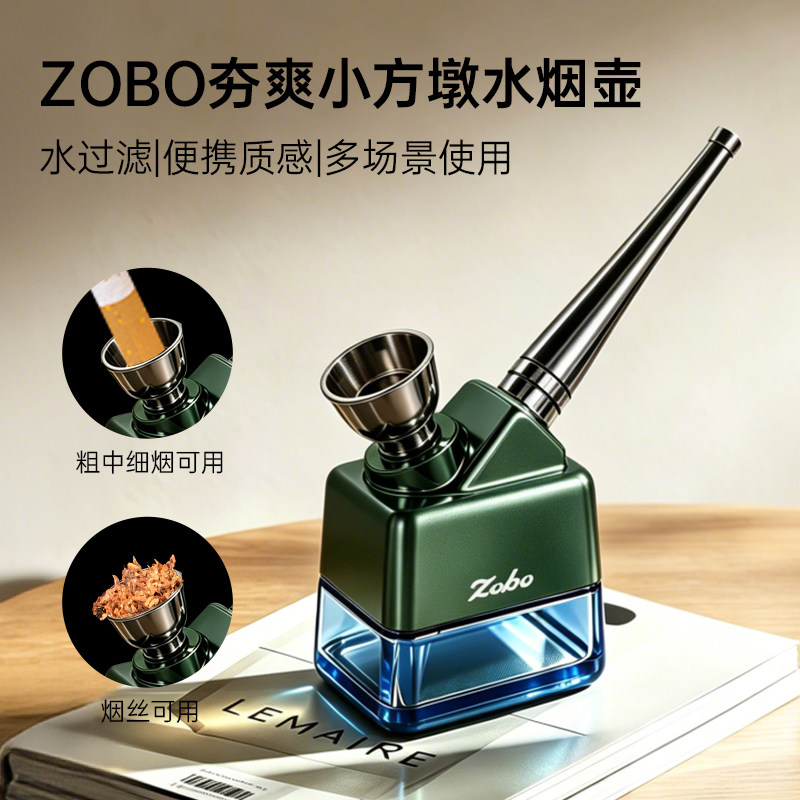 ZOBO正牌水烟壶过滤器粗中细四用