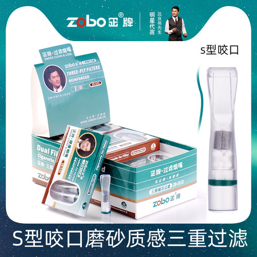 zobo正牌烟嘴一次性抛弃型烟嘴