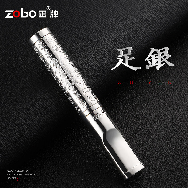 zobo正牌烟嘴过滤器循环可清洗过滤嘴粗中细三用足银高档礼盒烟具