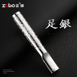 zobo正牌烟嘴过滤器循环可清洗过滤嘴粗中细三用足银高档礼盒烟具