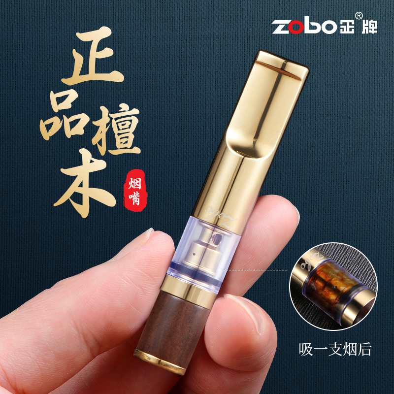 zobo正牌循環型可清洗檀木煙嘴