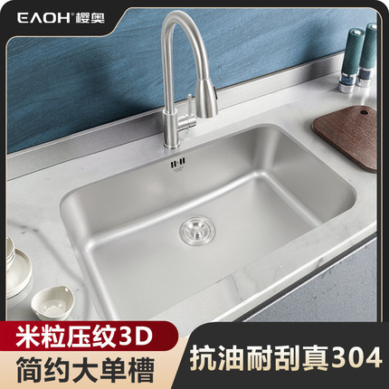EAOH樱奥SUS304超能装压纹厨房大单槽不锈钢家用洗菜盆洗碗池水槽