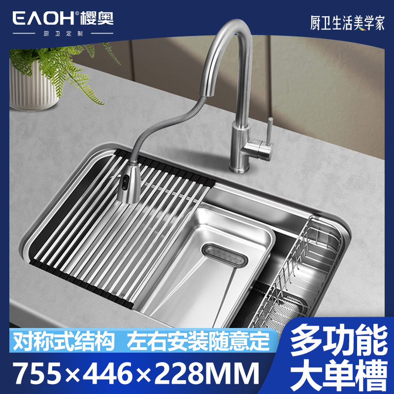 樱奥水槽压纹涂层厨房多功能大单槽304不锈钢家用洗菜盆洗碗盘