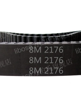 橡胶 同步带 HTD 8M -2176/ 272齿 圆弧齿 同步皮带 齿形带