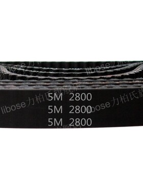 HTD5M - 2800  2525  2645同步带 圆弧齿 橡胶 同步皮带 传动带