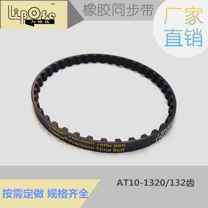 黑色橡胶夹玻纤材质Libose