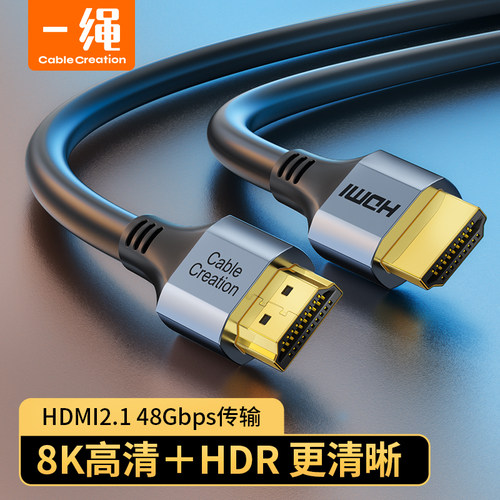 hdmi2.1高清数据线电脑机顶盒ps5