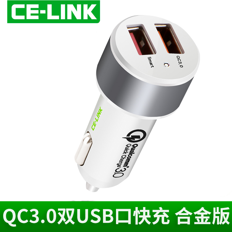 车载充电器QC3.0车充电器