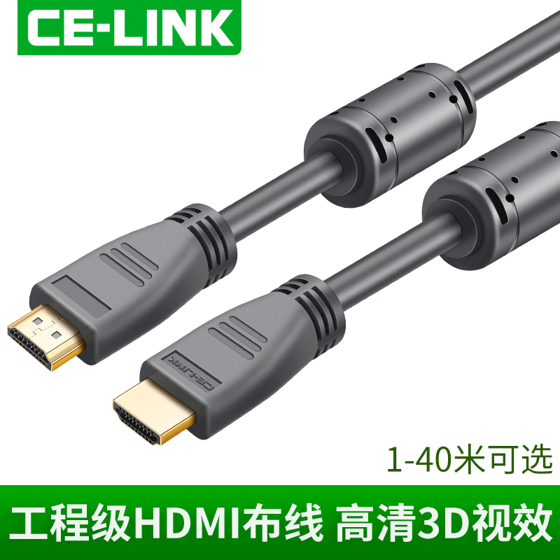 工程布线HDMI工程级高清线