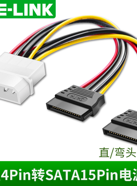 sata硬盘电源线大4pin转15pin一分二转接线台式电脑ide光驱延长线