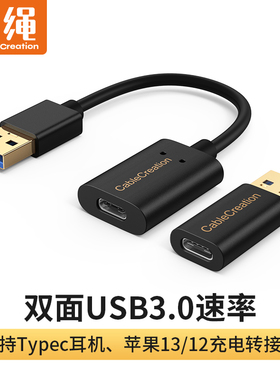 usb3.0公转type-c母头母口数据线转接头安卓充电数字耳机转换器ipad电脑mac适用oppo华为荣耀vivo小米手机