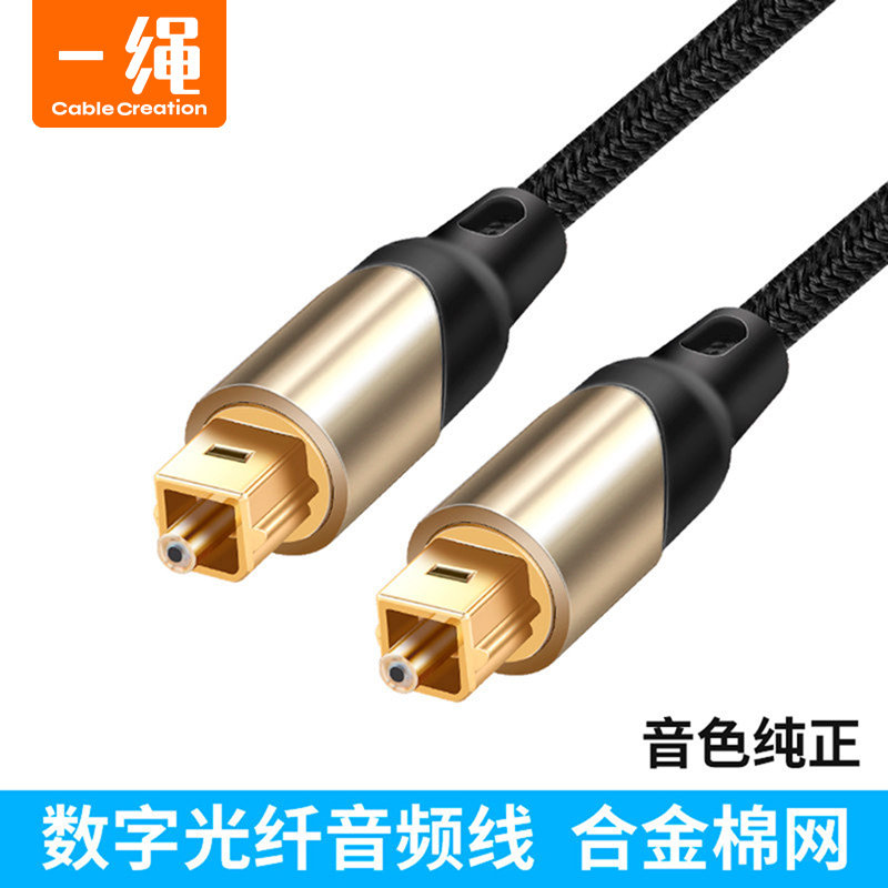 方口光纤音频线SPDIF数字输出线机顶盒功放PS4电视音响音箱连接线