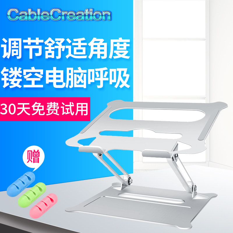 笔记本电脑支架铝合金散热架子13/14/15.6/17寸通用桌面增高折叠式升降底座托架