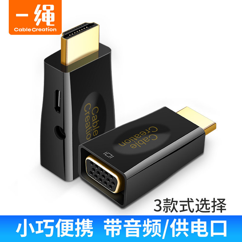 hdmi转vga转换器带音频电脑电视机顶盒高清视频连接线VGA转接头