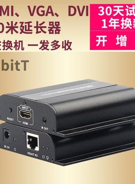 朗强LKV383 HDMI/VGA/DVI网线延长器高清120米视频信号双绞线网络传输器HDbitT接局域网交换机一对多红外回传
