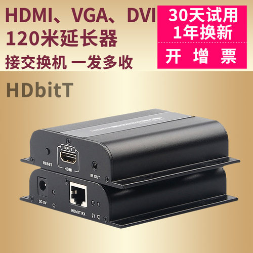 支持VGA、DVI、HDMI发射，HDMI或者DVI接收