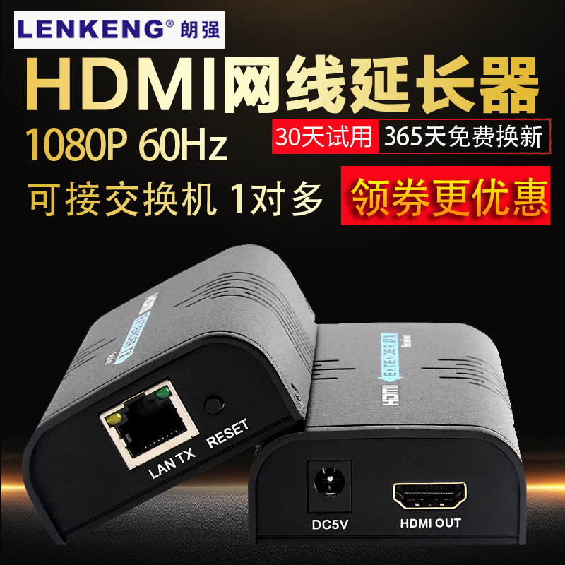 朗强LKV373A高清HDMI延长器转rj45单网络线传输信号放大中继器USB鼠标键盘KVM延伸器1080p接交换机一对多