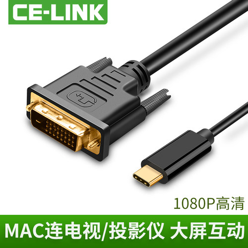 typec转接线适用苹果华为电脑