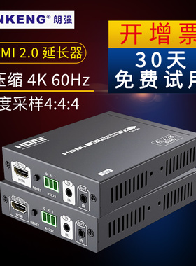 朗强LKV675 HDMI2.0延长器HDBaseT无压缩4K 60Hz高清信号传输器发射端转RJ45单网线转换器长距离放大器POE
