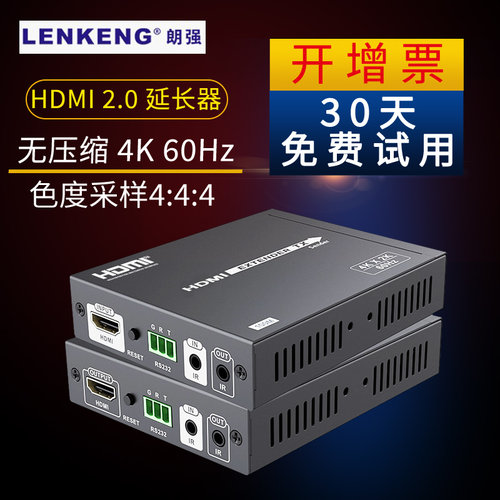 朗强延长器hdbaset压缩