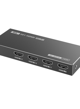 朗强LKV501/301 hdmi切换器三进一出3/5切1电脑显示屏幕转换器4k高清60hz视频分配器支持HDR带红外遥控