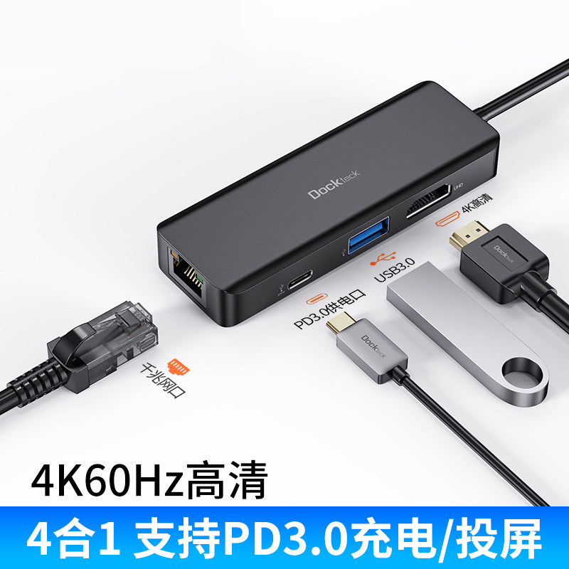 typec转hdmi扩展坞USB分线千兆网卡PD3.0供电多接口拓展适用华为手机苹果MacBookPro笔记本电脑转换器转接头