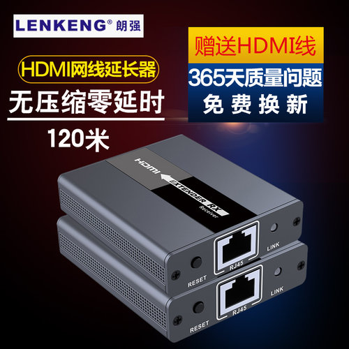 高清传输 零延时  无压缩