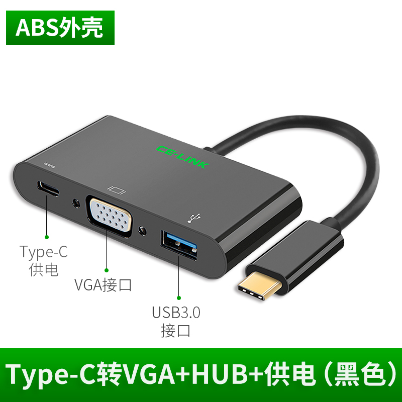 转换器适用苹果笔记本电脑